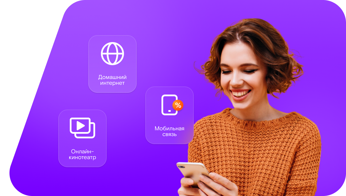 Промо-тарифы Ростелеком в&nbsp;деревня Сычёво (Курганская область)